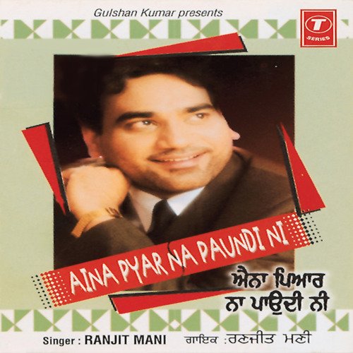 Aina Pyar Na Paundi Ni Madan Shounki MP3 Download