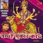 Bachrhe Pukar Karde - Madan Shounki Song Download